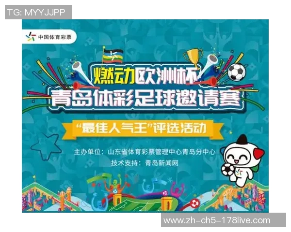 中国足球彩票竞彩网助力球迷激情投注开启精彩赛事新篇章